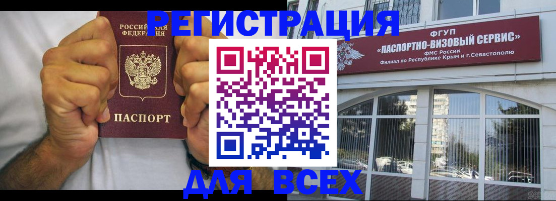 временная регистрация недорого в Ивдели