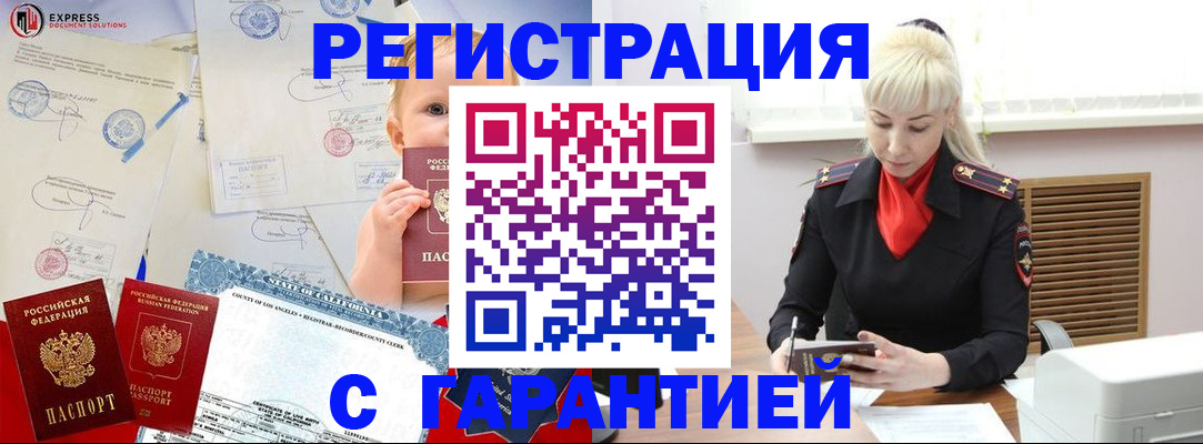 прописка иностранных граждан в Ивдели