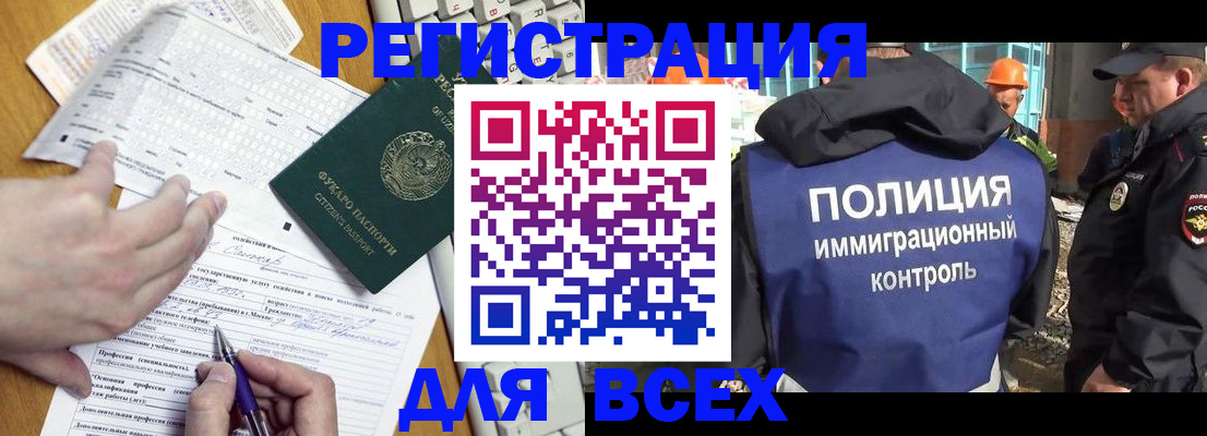 временная регистрация в Ивдели