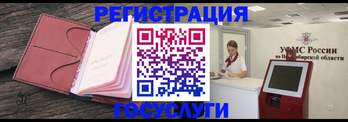 прописка иностранных граждан в Ивдели