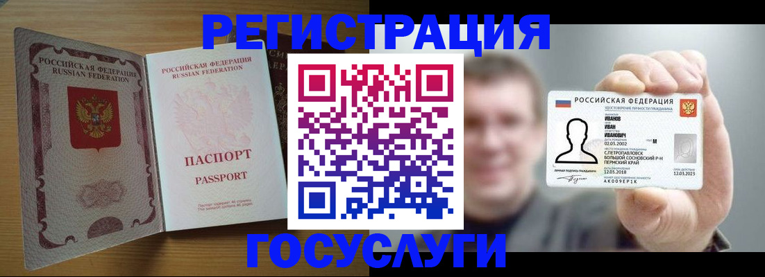 прописка в Ивдели