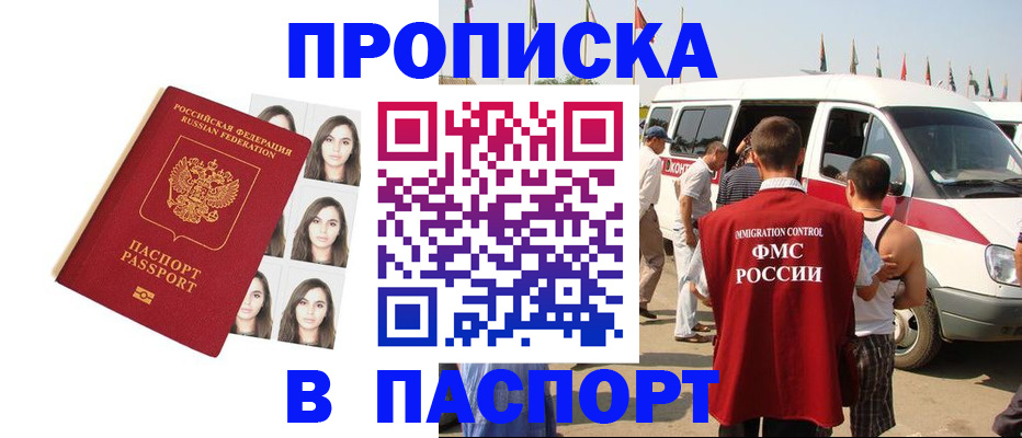 временная регистрация надежно в Ивдели