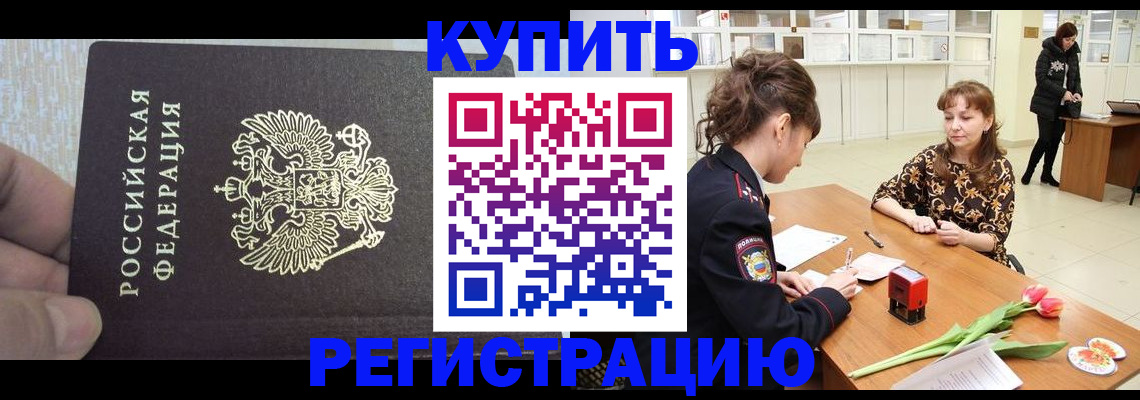 прописка поиск в Ивдели