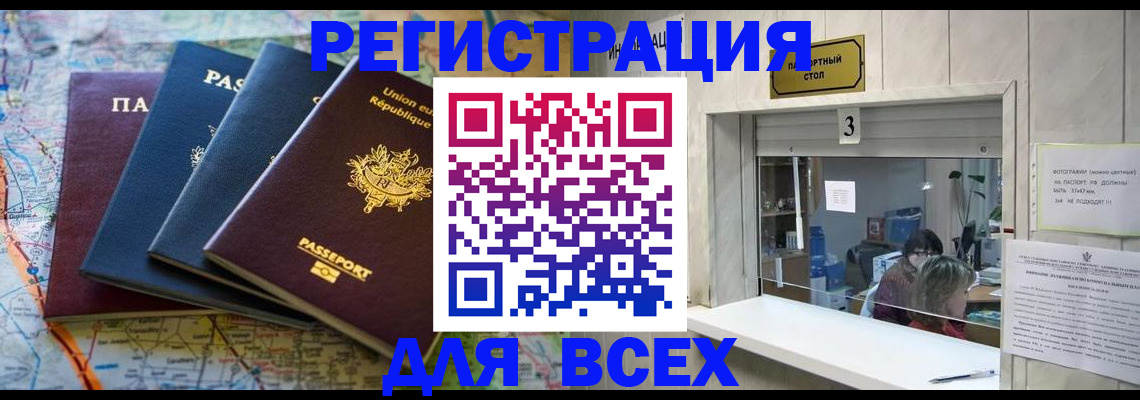 прописка иностранных граждан в Ивдели